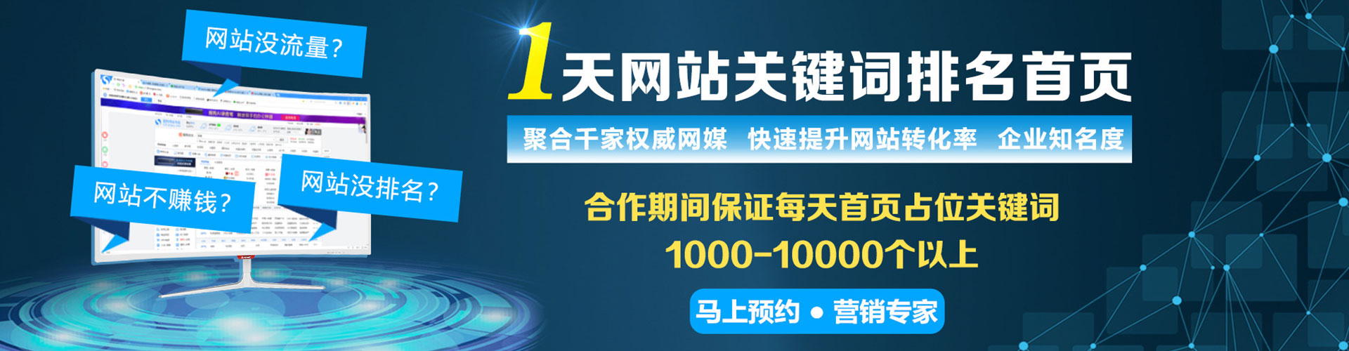 乌拉特后旗百度运营推广
